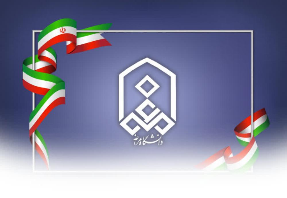 اگهی مناقصه طبخ و توزیع غذای دانشجویان دانشگاه مراغه