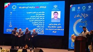 عضو هیئت علمی دانشگاه مراغه به عنوان پژوهشگر جوان برگزیده کشور معرفی شد