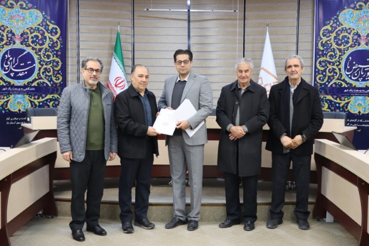 دانشگاه مراغه