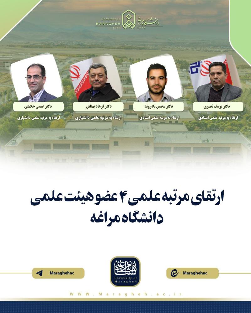 Four University of Maragheh Faculty Members Promoted to Higher Academic Ranks